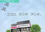 ドラックストア　ココカラファイン西浜店（ドラッグストア）まで1697m
