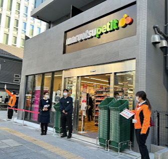 スーパー　マルエツ プチ 柳橋二丁目店（スーパー）まで307m