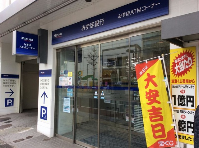 その他　みずほ銀行山形支店 0.4km