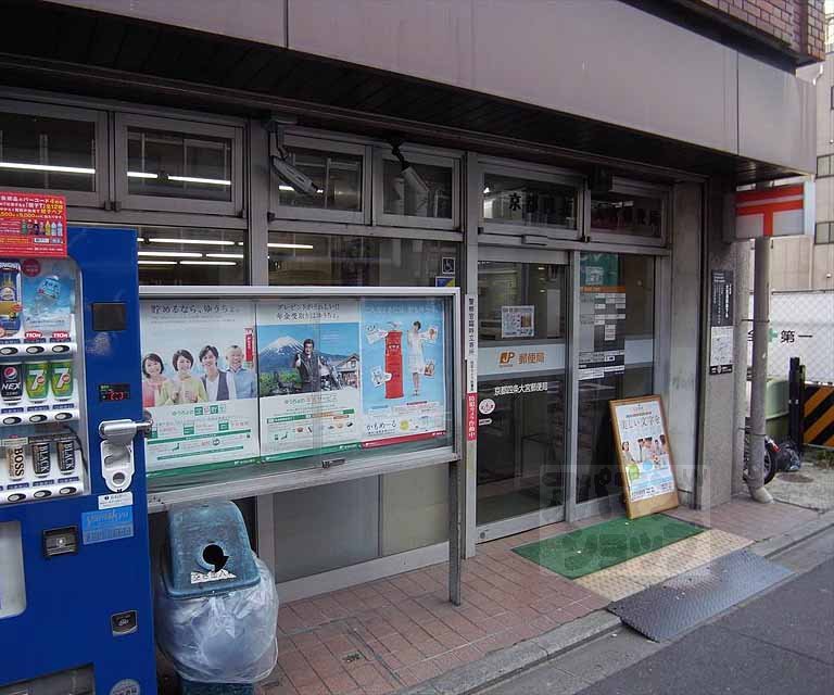 郵便局　京都四条大宮郵便局（郵便局）まで150m