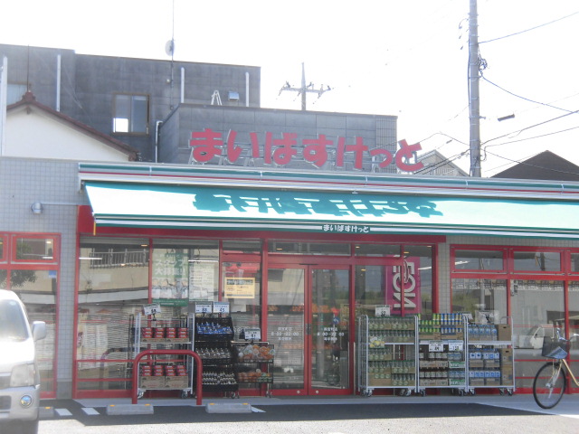 スーパー　まいばすけっと 南小岩1丁目店（スーパー）まで605m