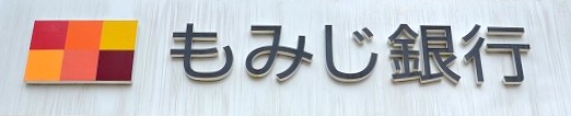 銀行　もみじ銀行広島光町支店（銀行）まで1304m