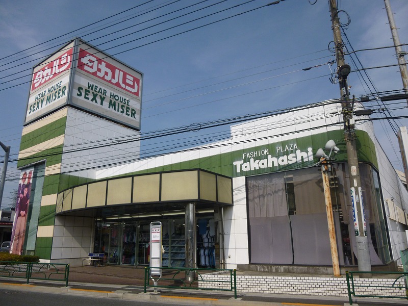 その他　ファッションプラザ　タカハシ（その他）まで7133m
