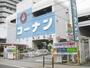 ホームセンター　ホームセンターコーナン 弁天町店（ホームセンター）まで487m