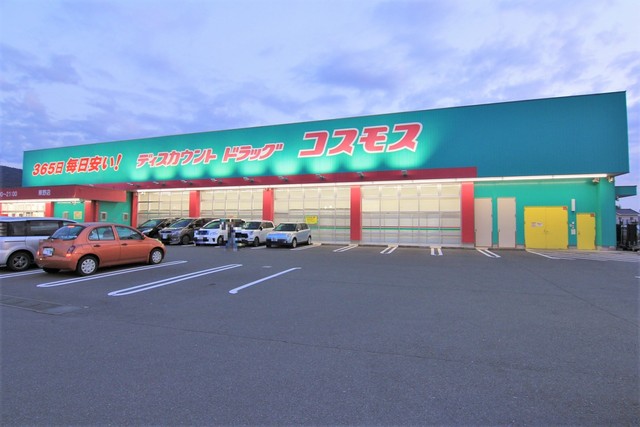 ドラックストア　ディスカウントドラッグ　コスモス　東野店（ドラッグストア）まで658m
