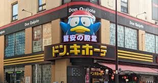 ショッピングセンター　ドン・キホーテ法円坂店（ショッピングセンター）まで224m