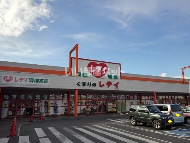 ドラックストア　くすりのレデイ 多度津店（ドラッグストア）まで3590m