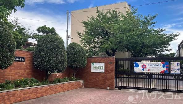 小学校　大阪市立大桐小学校（小学校）まで400m
