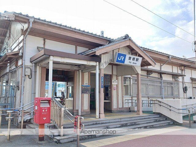 その他　ＪＲ　曽根駅（その他）まで750m