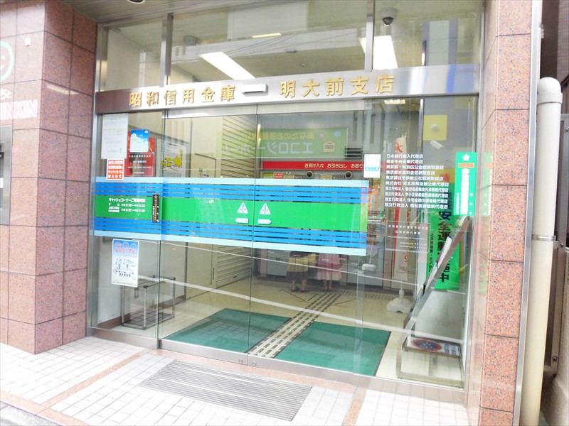 銀行　昭和信用金庫（銀行）まで860m