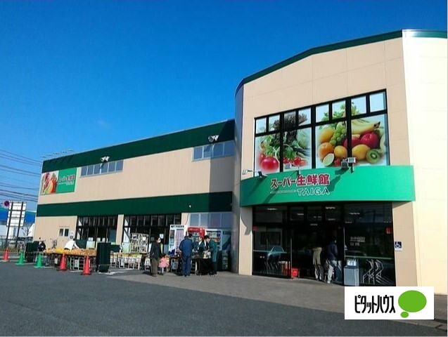スーパー　スーパー生鮮館ＴＡＩＧＡ海老名下今泉店（スーパー）まで408m