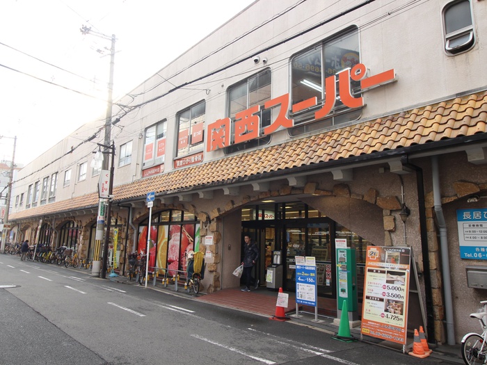 スーパー　関西スーパー長居店（スーパー）まで350m