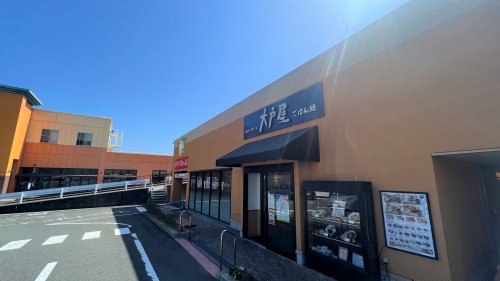 飲食店　大戸屋 ウェルディ長泉店（飲食店）まで1019m