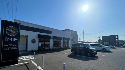 飲食店　タリーズコーヒー&TEA  長泉桜堤店（飲食店）まで1239m
