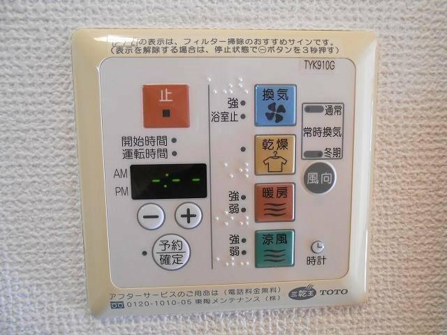 その他設備