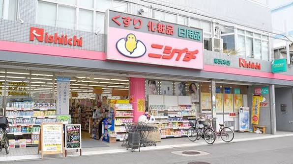 ドラックストア　ニシイチ薬局尾浜本店（ドラッグストア）まで266m