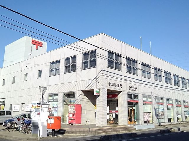 郵便局　吉川郵便局（郵便局）まで550m