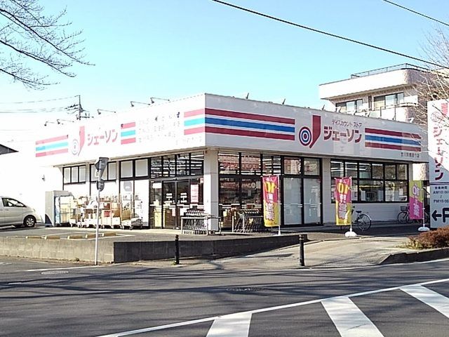スーパー　ジェーソン吉川駅前通り店（スーパー）まで750m