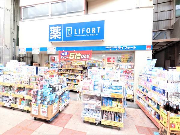 ドラックストア　ドラッグストアライフォート塚本店（ドラッグストア）まで598m