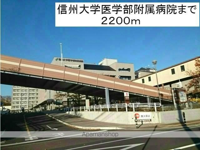 病院　信州大学医学部附属病院（病院）まで2200m