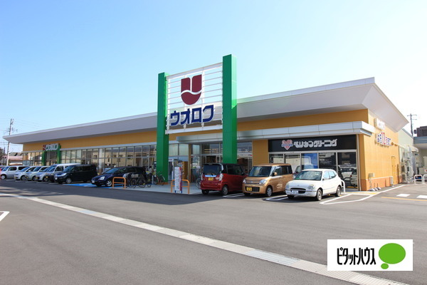 スーパー　ウオロク馬越店（スーパー）まで1324m