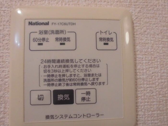 その他　図面と現状に相違がある場合には現状を優先