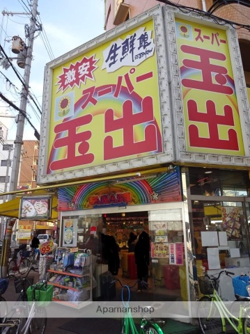 スーパー　スーパー玉出（スーパー）まで289m