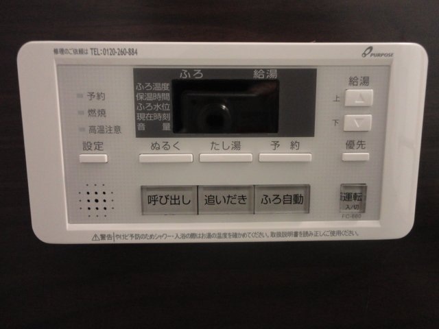 その他設備