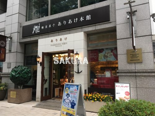 飲食店　ありあけ本館 ハーバーズムーン（飲食店）まで250m