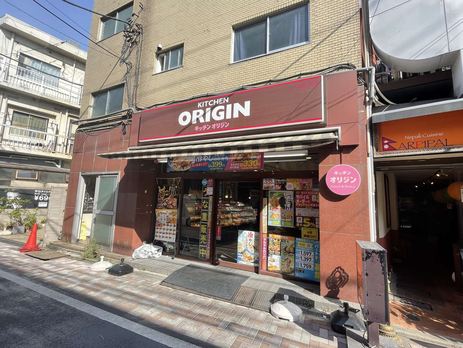 飲食店　キッチンオリジン西小山店（飲食店）まで496m
