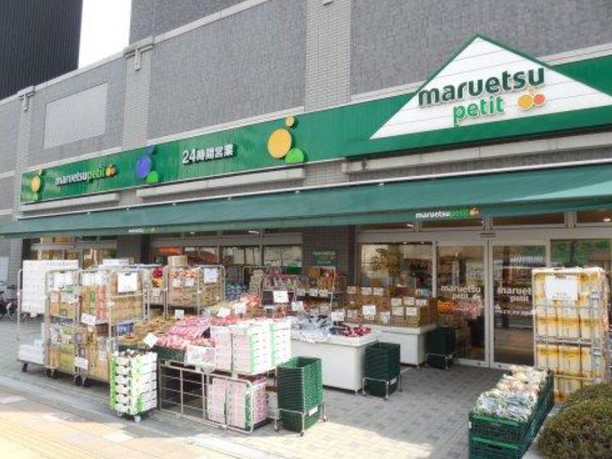 スーパー　マルエツ両国緑一丁目店（スーパー）まで151m
