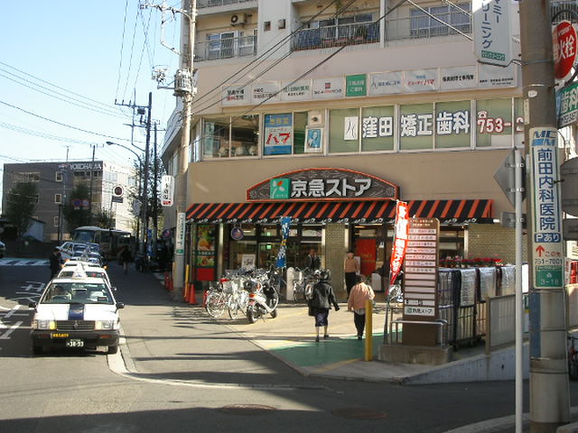 ショッピングセンター　京急ストア屏風ヶ浦店（ショッピングセンター）まで937m