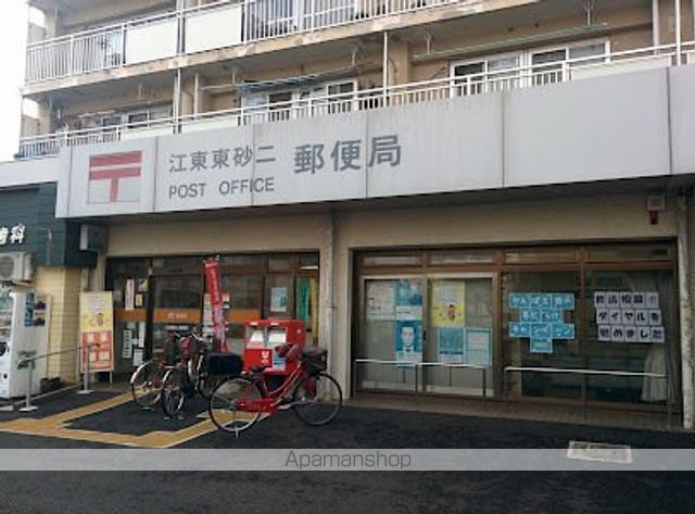 郵便局　江東東砂二郵便局（郵便局）まで869m