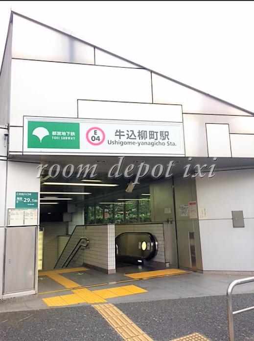 その他　牛込柳町駅（その他）まで383m