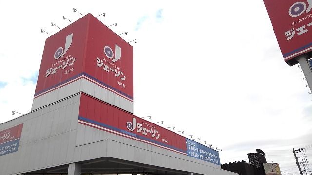 スーパー　ジェーソン境町店（スーパー）まで700m