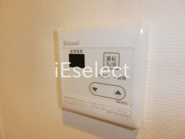 その他　給湯の調整はこちらで