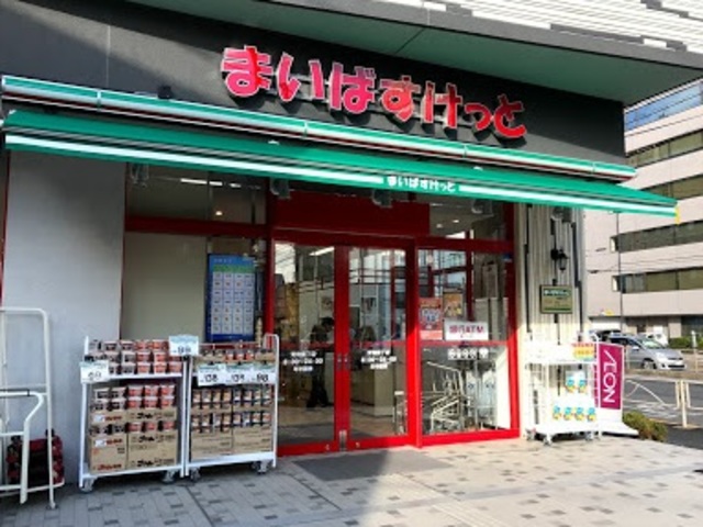その他　まいばすけっと青物横丁店（その他）まで694m