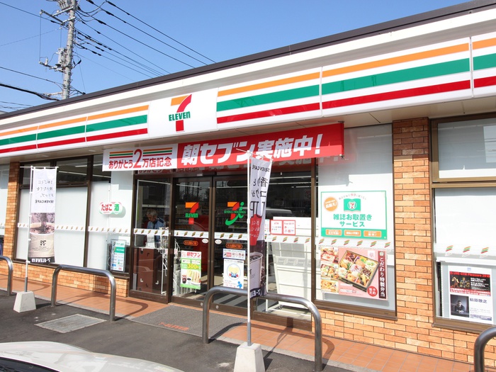 コンビニ　セブンイレブン（コンビニ）まで450m
