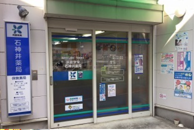 ドラックストア　リーフ薬局東大泉店（ドラッグストア）まで666m