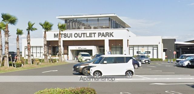 ショッピングセンター　三井アウトレットパーク木更津（ショッピングセンター）まで700m