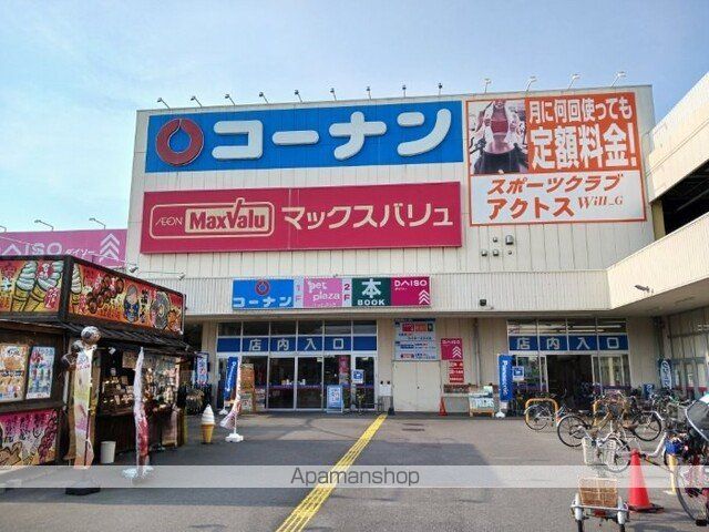 ホームセンター　コーナン南十番町店（ホームセンター）まで1800m