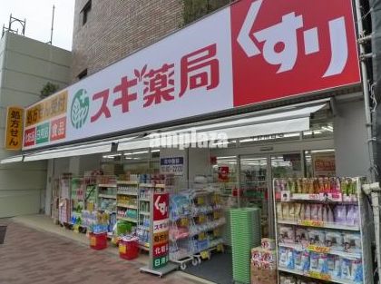 ドラックストア　スギ薬局南台三丁目店（ドラッグストア）まで167m