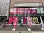 ショッピングセンター　ザ・ダイソー DAISO 両国店（ショッピングセンター）まで121m