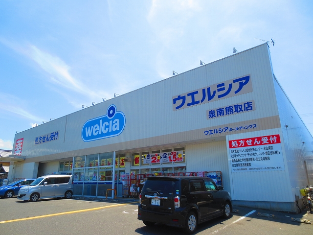 ドラックストア　ウエルシア泉南熊取店（ドラッグストア）まで230m