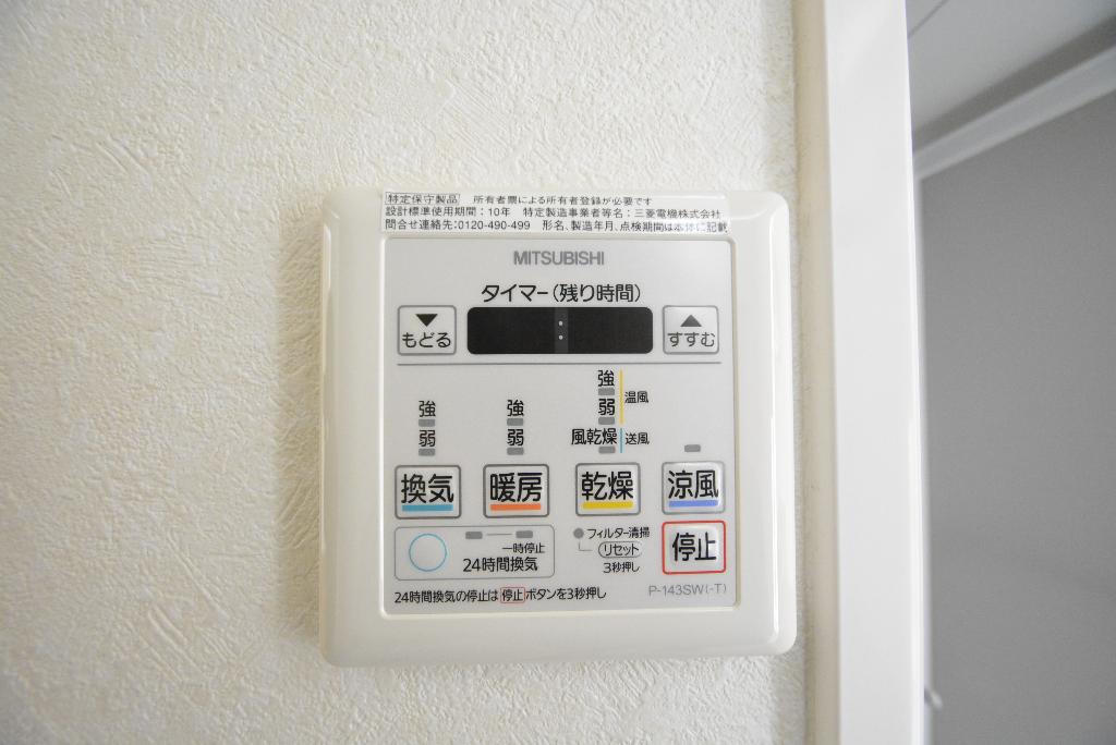 その他設備　浴室乾燥機