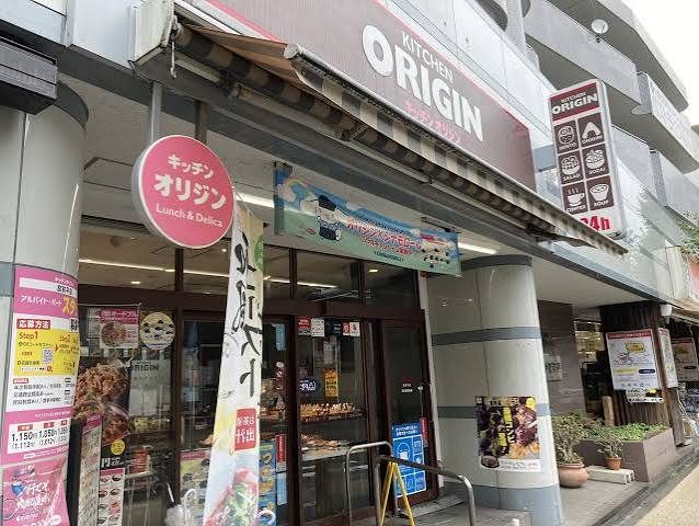 飲食店　キッチンオリジン宮前平店（飲食店）まで438m