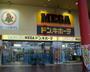 ホームセンター　MEGAドン・キホーテ浜松可美店（ホームセンター）まで527m