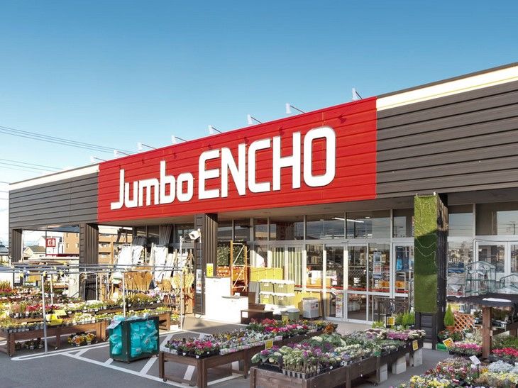 ホームセンター　ジャンボエンチョー浜松南店（ホームセンター）まで1679m