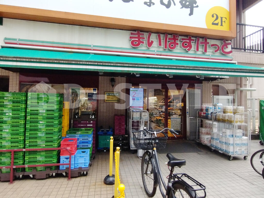 スーパー　まいばすけっと大山駅北口店（スーパー）まで213m