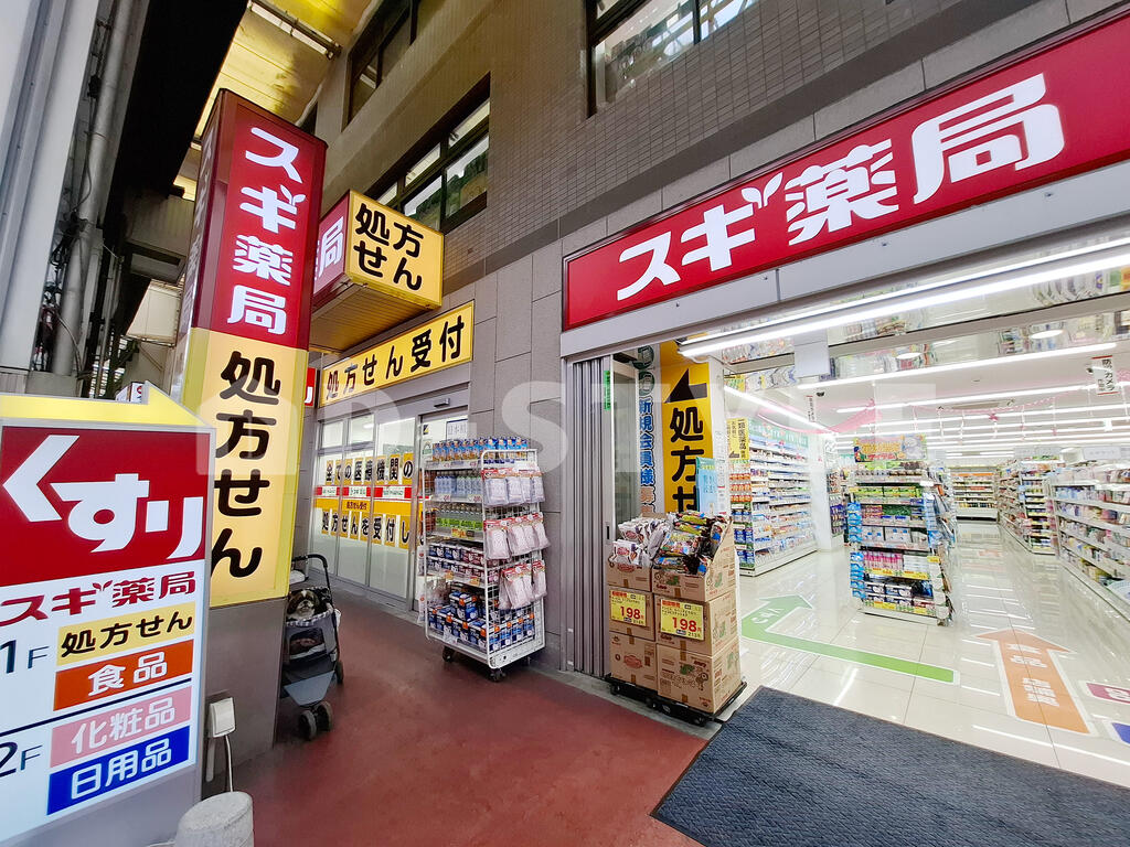 ドラックストア　スギ薬局ハッピーロード大山店（ドラッグストア）まで194m